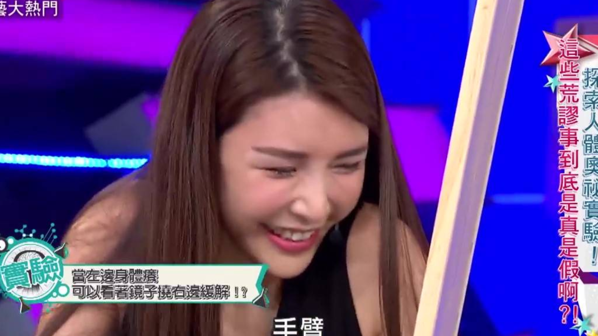《综艺大热门》左边痒,看镜子挠右边能止痒?宪哥意外找到敏感带